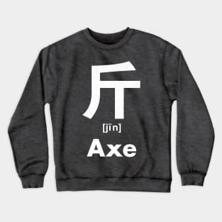 Axe Chinese Character (Radical 69) Crewneck Sweatshirt